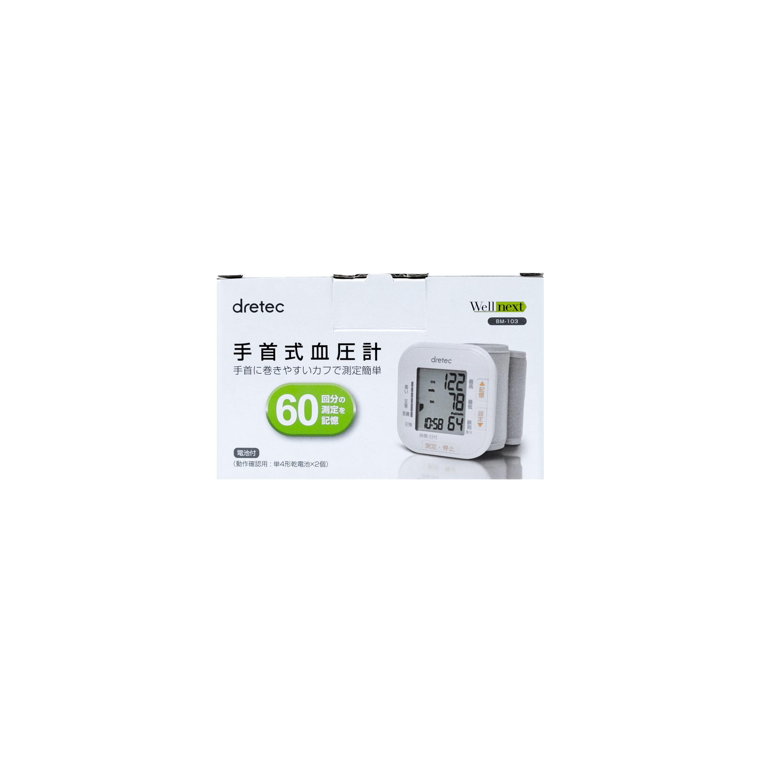 BM-103 - Box
